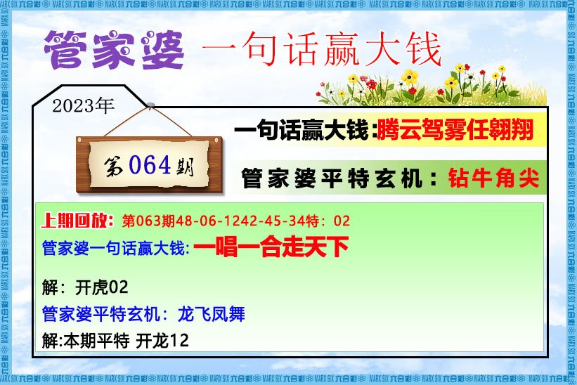一句话赢大钱