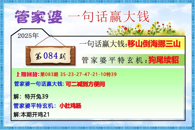 一句话赢大钱