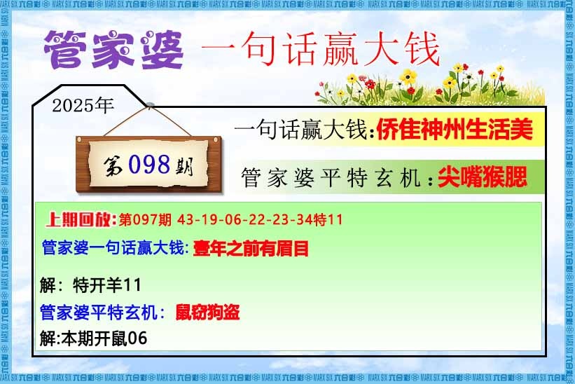 一句话赢大钱